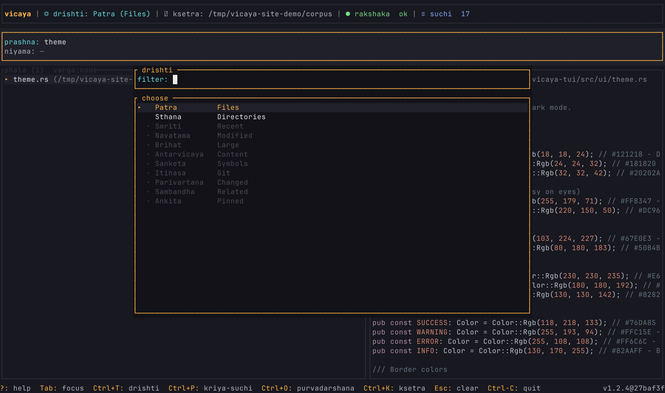 vicaya-tui drishti switcher showing file and directory views
